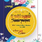 Nandriyodu Naan Thuthi