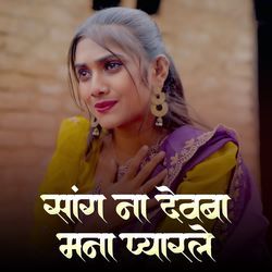 Sang Na Devba Mana Pyarle