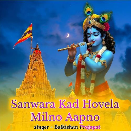 Sanwara Kad Hovela Milno Aapno