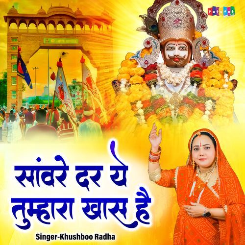 Sanware Dar Ye Tumhara Khas Hai