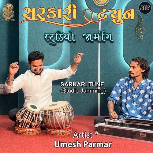Sarkari Tune (Studio Jamming)