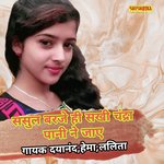 Sasul Barje He Sakhi Chandra Pani Na Jay