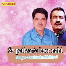 Se Pativarta Beer Nahi