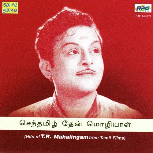 Senthamizsthein Mozhiyal - - Tml. Film Songs