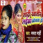 Shadi khatir Laika khojata ho