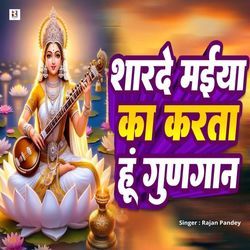 Sharde Maiya Ka Karta Hu Gungaan