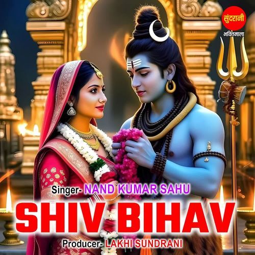 Shiv Bihav
