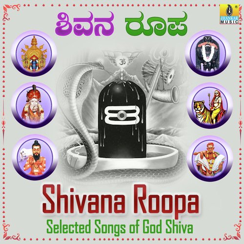 Shivana Roopa Selected Songs of God Shiva
