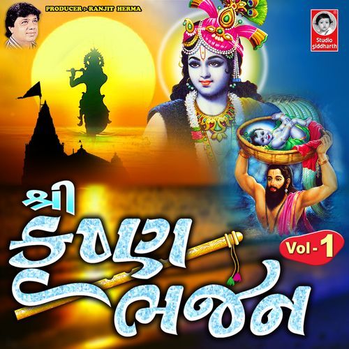 Shri Krushna Bhajan, Vol. 1