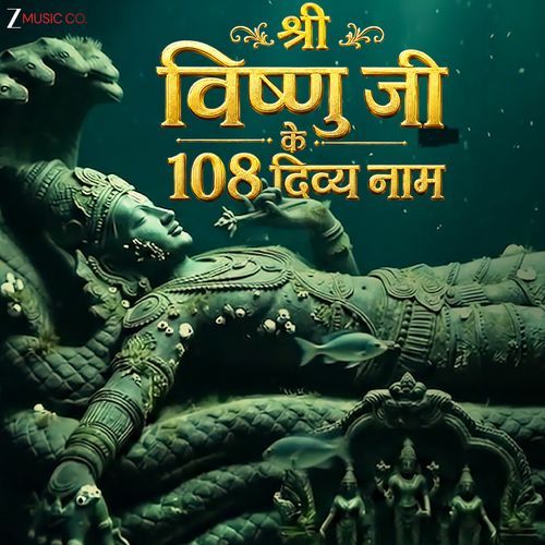 Shri Vishnu Ji Ke 108 Divya Naam