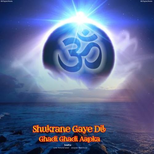 Shukrane Gaye Dil Ghadi Ghadi Aapka