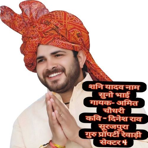 Shunny Yadav Naam Suno Bhai