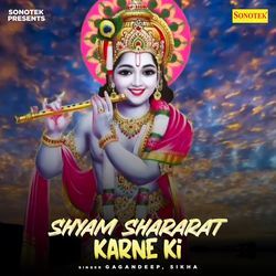 Shyam Shararat Karne Ki-OjgRcxtvVh4