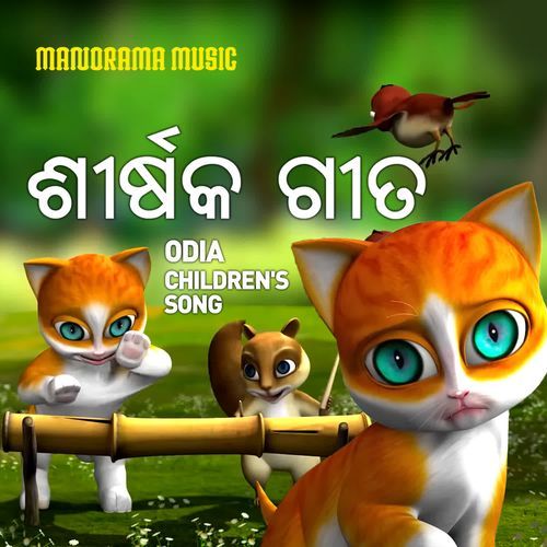 Sirshaka Gita