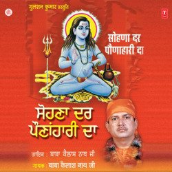 Baba Ji Di Shobha Jo Savere-ARobYzFCTgY