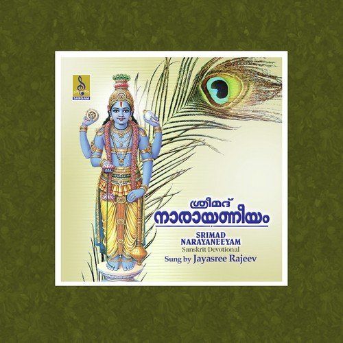 Srimad Narayaneeyam