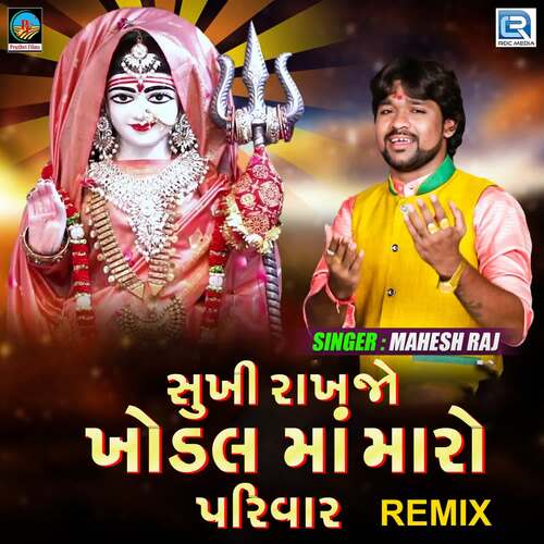 Sukhi Rakhjo Khodal Maa Maro Parivar Remix