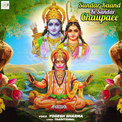 Sunderkand Ki Sunder Chopai