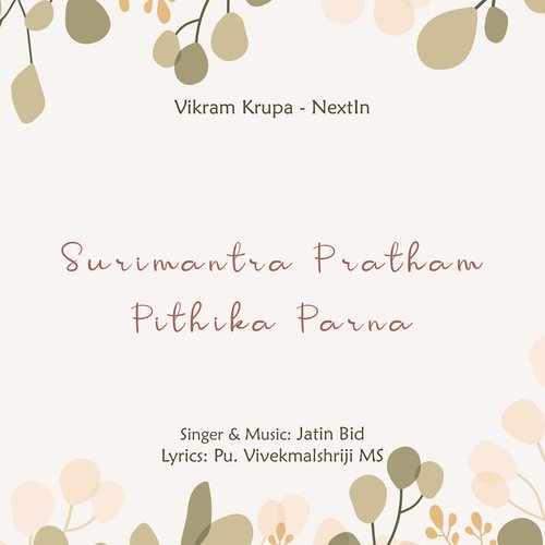 Surimantra Pratham Pithika Parna (Saraswati Sadhana)