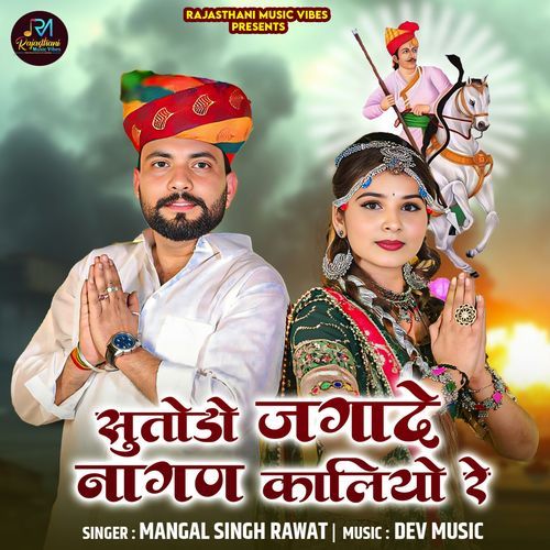 Sutodo Jagade Nagan Kaliyo Re