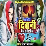 Taji Aa Diwani Mitha Taji Rahish