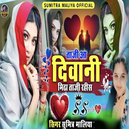 Taji Aa Diwani Mitha Taji Rahish