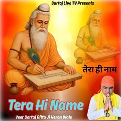 Tera Hi Name