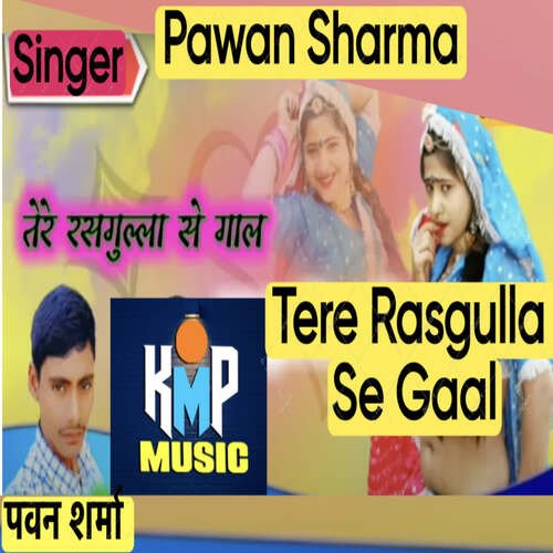 Tere Rasgulla Se Gaal