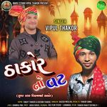 Thakor No Vat