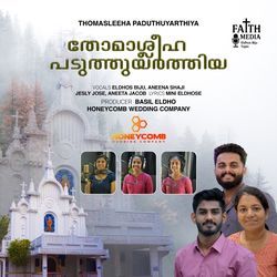 Thomasleeha Paduthuyarthiya by Eldhos Biju
