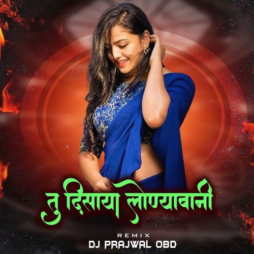 Tu Disaya Lonyavani (Dj Prajwal OBD) cover art