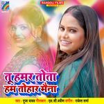 Tu Hamar Tota Tu Hamar Maina