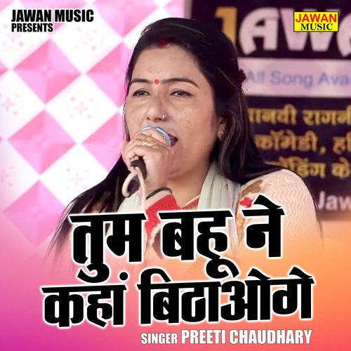 Tum Bahu Ne Kahan Bithaoge