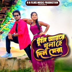 Tuni Ay Re Khula Hai Dil Mera