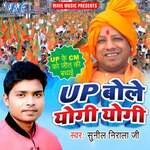 UP Bole Yogi Yogi