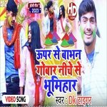 Uper De Babhan Gobar Niche Se Bhumihar