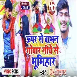 Uper De Babhan Gobar Niche Se Bhumihar