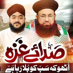 Utho Ke Sab Ko Bula Raha Hai