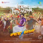 Veeran Thiruvizha (From "Veeran")