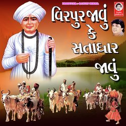 Virpur Javu Ke Satadhar Javu