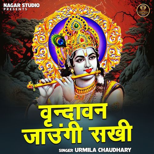 Vrindavan Jaungi Sakhi