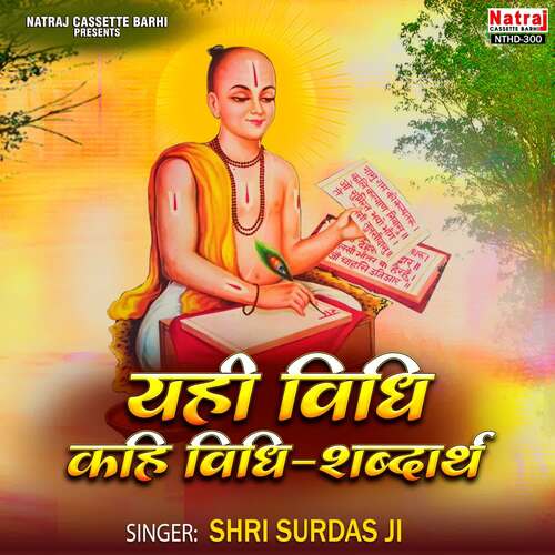 Yahi Vidhi Kahi Vidhi - Shabdarth