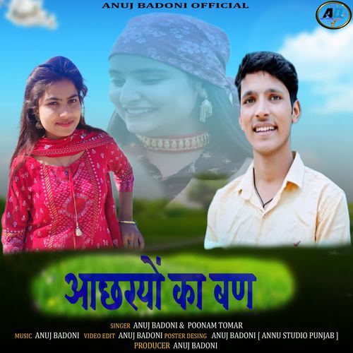 Aachriyon Ka Baan