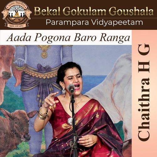 Aada Pogona Baro Ranga