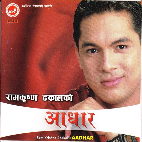 nepali song ramkrishna dhakal nepali song ramkrishna dhakal