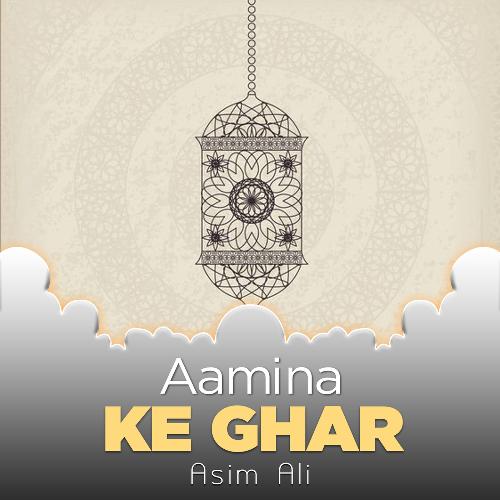 Aamina Ke Ghar