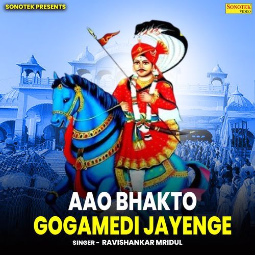 Aao Bhakto Gogamedi Jayenge