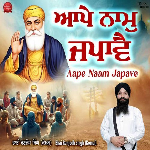 Aape Naam Japave