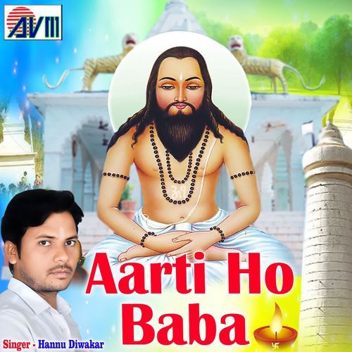 Aarti Ho Baba