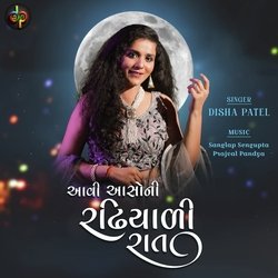 Aavi Aaso Ni Radhiyali Raat-GCNaXTdbYEo